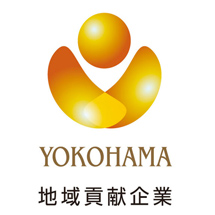 YOKOHAMA 地域貢献企業